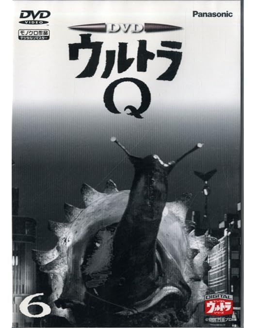 Amazon.co.jp: DVD ウルトラQ VOL.7 : 特撮(映像), 特撮(映像): DVD