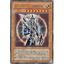 Amazon.co.jp: 遊戯王カード 混沌帝龍 －終焉の使者－(復刻版ウルトラ