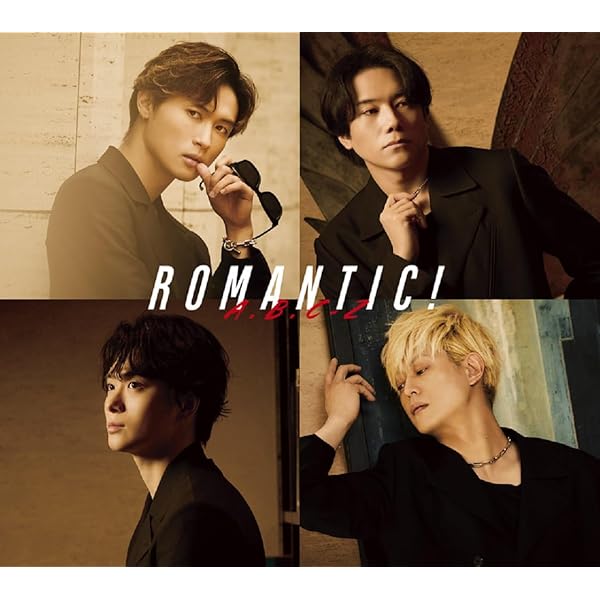 Amazon.co.jp: 【メーカー特典あり】 BEST OF A.B.C-Z(初回限定盤B)(CD