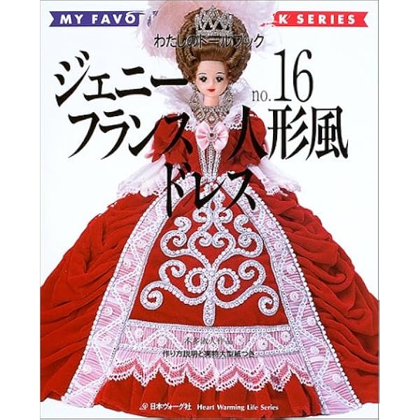 ジェニー (No.8) ピンクハウス大好き Heart warming life series