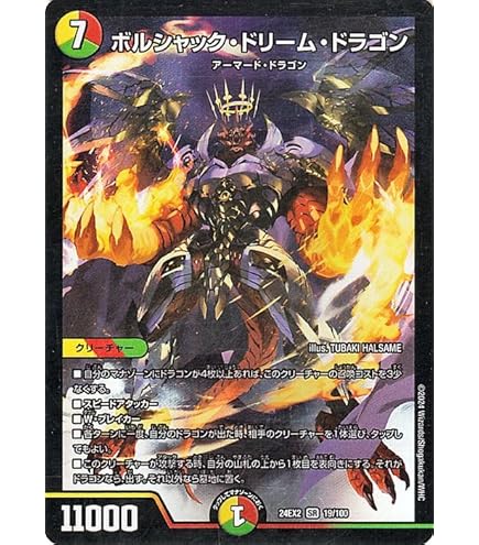 Amazon.co.jp: デュエルマスターズ 禁断竜王 Vol-Val-8(キングマスター