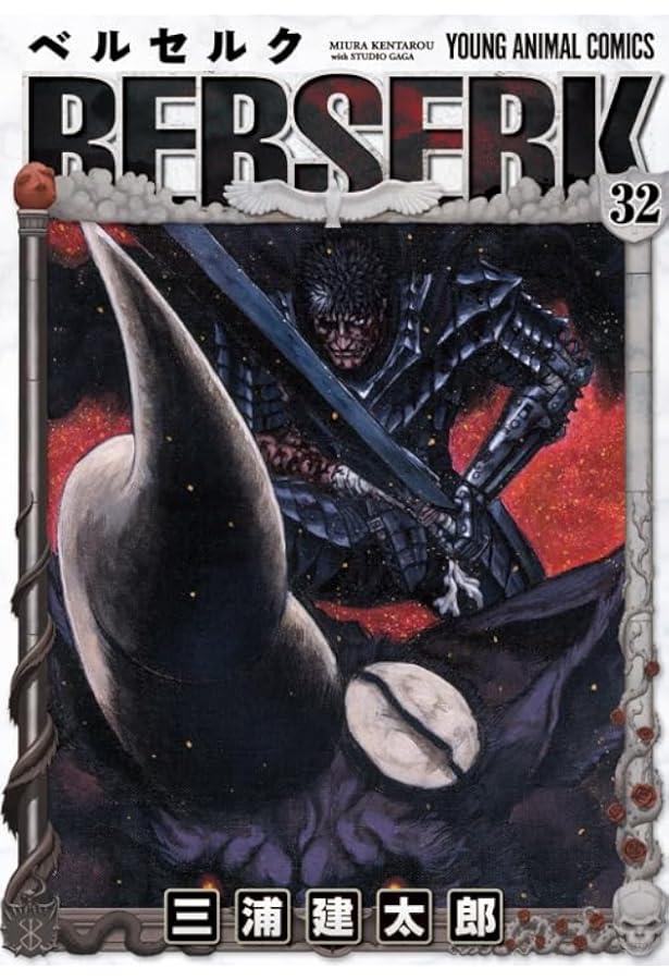 ベルセルク (31) (ヤングアニマルコミックス) | 三浦建太郎 |本 | 通販