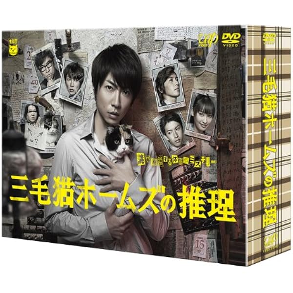 Amazon.co.jp: ラストホープ -完全版- DVD-BOX : 相葉雅紀, 多部未華子