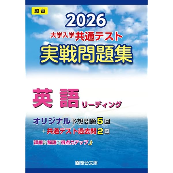 センター試験過去問研究 国語 (2016年版センター赤本シリーズ) | 教学