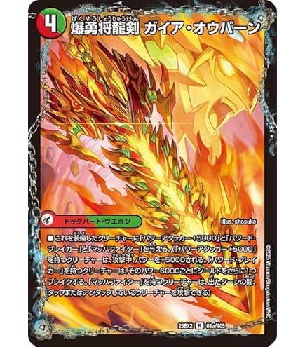 Amazon.co.jp: デュエルマスターズ 夢双龍覇 モルトDREAM(スーパーレア