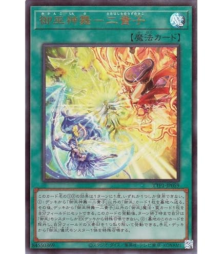 Amazon.co.jp: 遊戯王カード オオヒメの御巫(プリズマティック