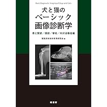 Amazon.co.jp: 獣医腫瘍学テキスト : 日本獣医がん学会: 本