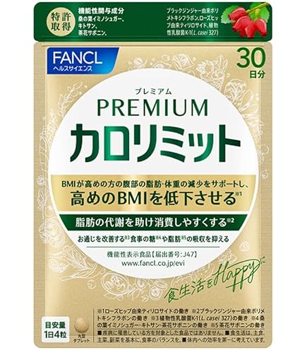 Amazon | ファンケル プレミアムカロリミット40日分 160粒