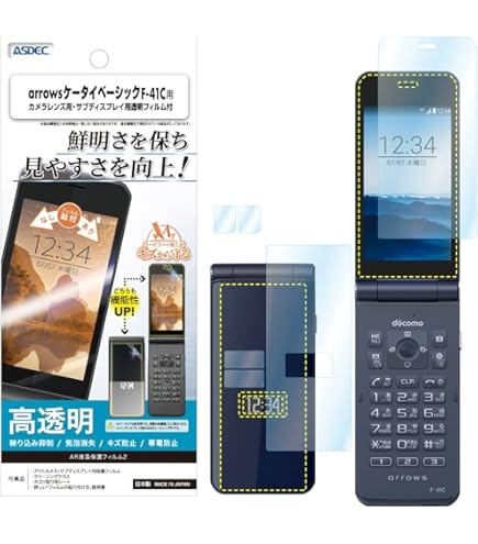 Amazon | arrows ケータイ ベーシック F-41C ネイビー | ノーブランド