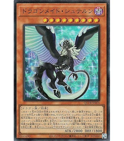 Amazon.co.jp: 遊戯王カード ドラゴンメイド・ラティス(スーパーレア