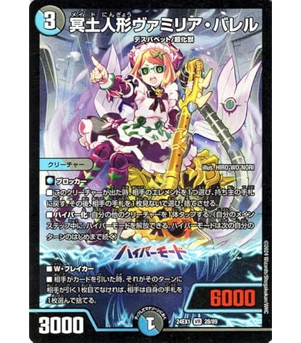 Amazon.co.jp: デュエルマスターズ DMEX08 127/??? キリモミ