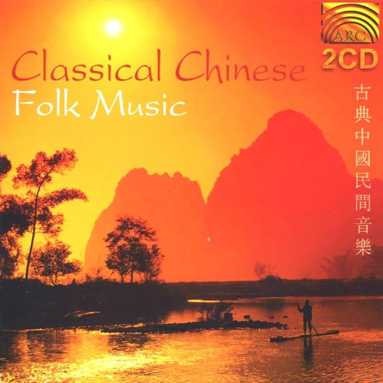 Amazon.co.jp: The Very Best Of Chinese Music: ミュージック