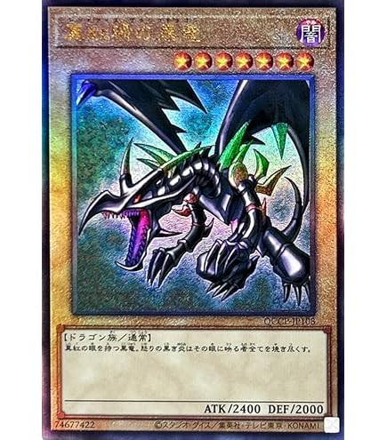 Amazon.co.jp: 遊戯王カード QCCU-JP001 ブラック・マジシャン