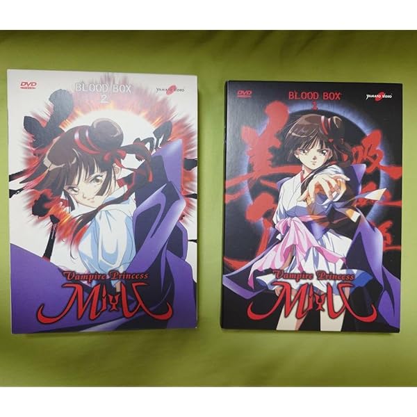 Amazon.co.jp: 吸血姫美夕 インテグラル 全13巻セット [マーケット