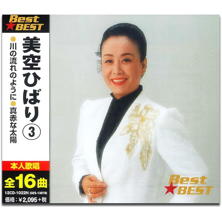 Amazon.co.jp: 美空ひばり 1 12CD-1020N: Music