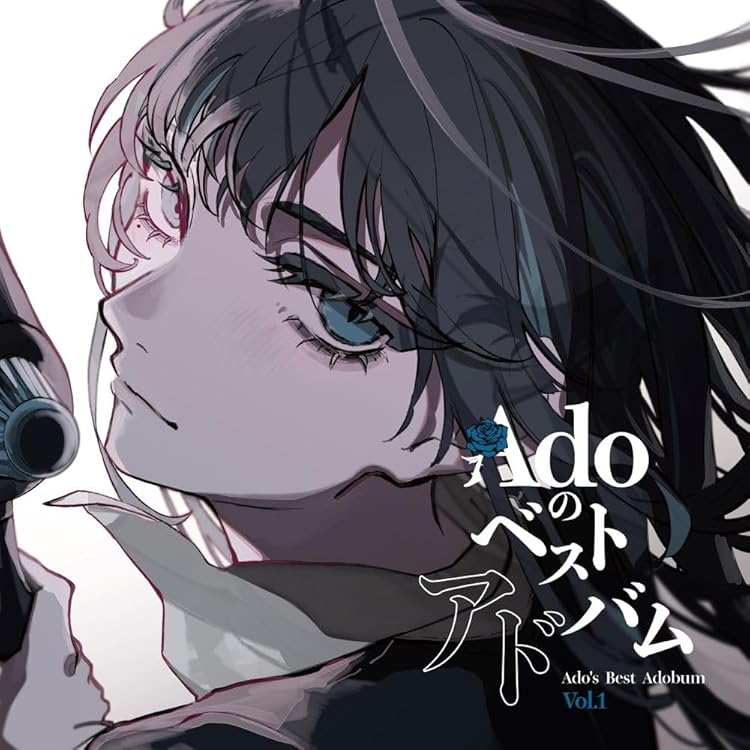 Amazon.co.jp: 狂言 (完全生産限定盤)(2枚組) - Ado [Analog