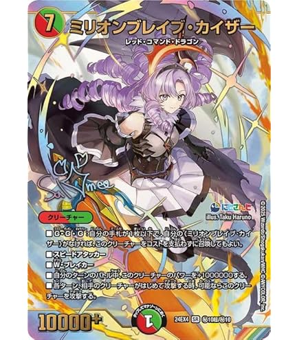 Amazon.co.jp: デュエルマスターズ 聖霊龍王 メルヴェイユ(フレン・E