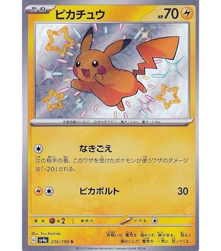 Amazon.co.jp: ポケモンカードゲームSV sv4a ハイクラスパック