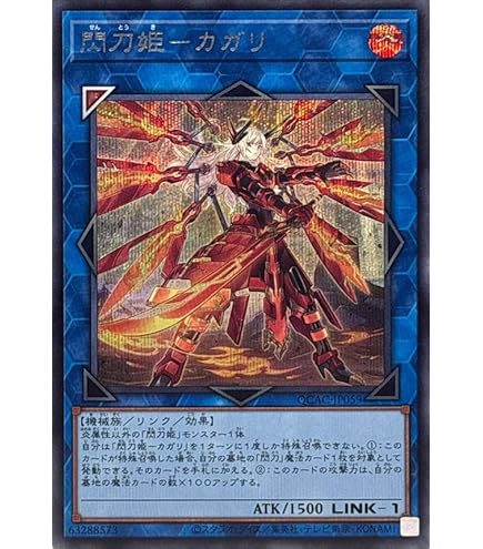 遊戯王 アジア版 閃刀起動-リンケージ プリズマティックシークレット