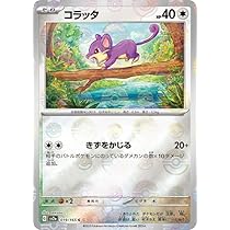 Amazon.co.jp: ポケモンカード151 sv2a 強化拡張パック ラッタ ミラー