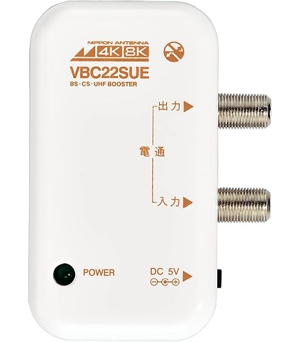 Amazon | DXアンテナ CS/BS-IF・UHFブースター 【2K 4K 8K 対応】 小