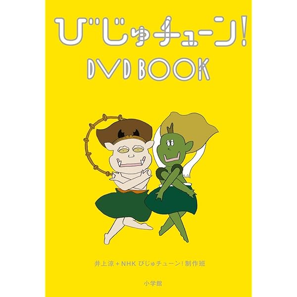 Amazon.co.jp: デザインあ : DVD