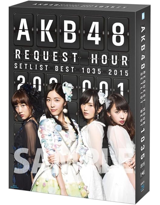 Amazon.co.jp: AKB48グループリクエストアワーセットリストベスト100