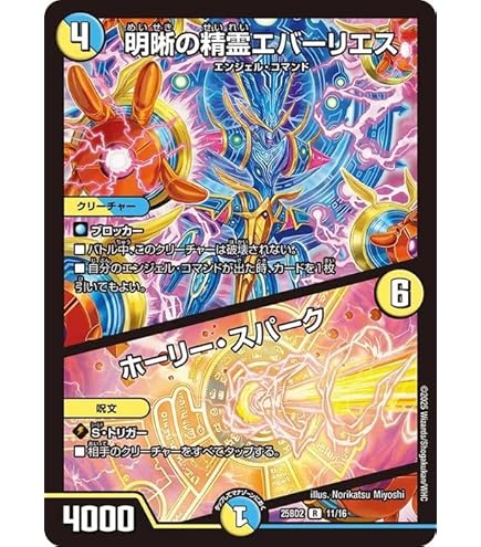 Amazon.co.jp: デュエルマスターズ 天彩の精霊ミルディアス