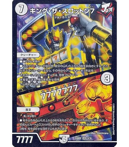 Amazon.co.jp: デュエルマスターズ ジョギラゴン＆ジョニー ～Jの旅路