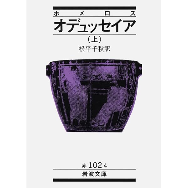 ユダヤ古代誌〈1〉旧約時代篇(1−4巻) (ちくま学芸文庫