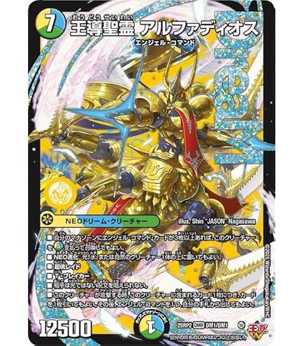 Amazon.co.jp: 【シングルカード】聖霊王アルカディアス 1/55