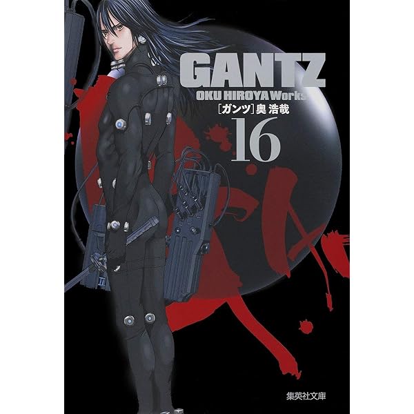 GANTZ 14 | 奥 浩哉 |本 | 通販 | Amazon