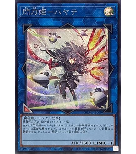 Amazon.co.jp: 遊戯王 SLF1-JP055 閃刀起動－リンケージ (日本語版