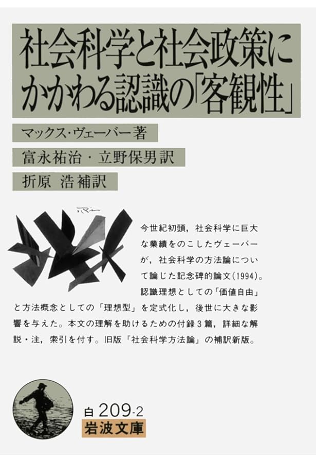 Amazon.co.jp: 組織エスノグラフィー : 金井 壽宏, 佐藤 郁哉