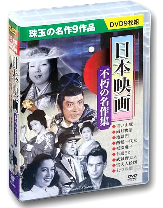 Amazon.co.jp: 時代劇傑作集 DVD9枚組 BCP-033 : 大河内傳次郎, 水戸
