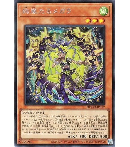 Amazon.co.jp: トロイメア・ユニコーン スーパーレア 遊戯王