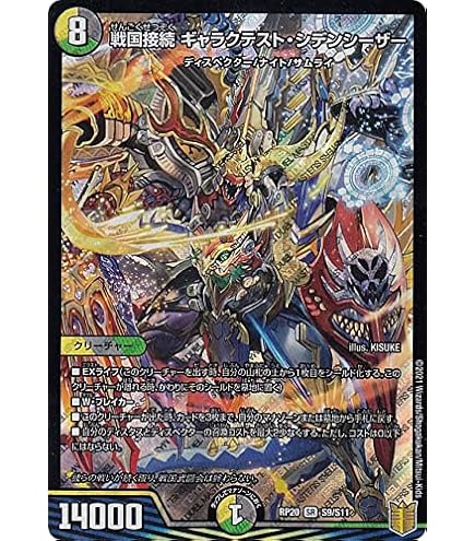 Amazon.co.jp: デュエルマスターズ 終末縫合王 ザ＝キラー・キーナリー