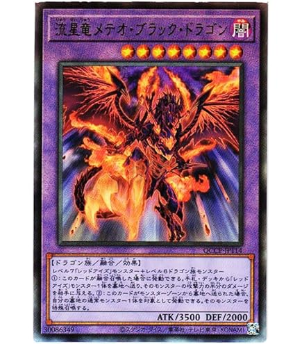 Amazon.co.jp: 遊戯王カード 真紅眼融合(25th シークレットレア