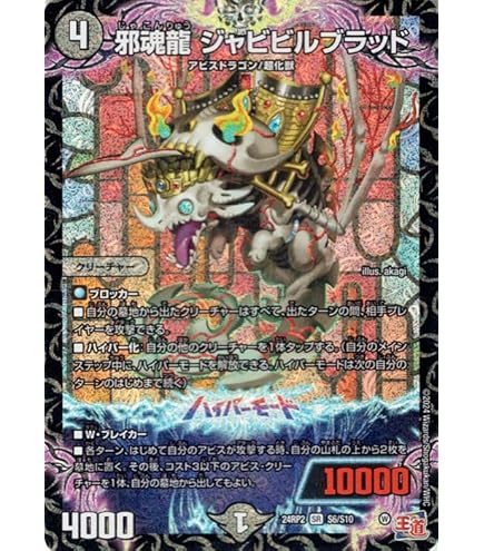 Amazon.co.jp: デュエルマスターズ RP01-023-R ラウド”NYZ”ノイジー