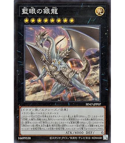 Amazon.co.jp: 遊戯王カード 青眼の究極竜(ノーマル) ストラクチャー