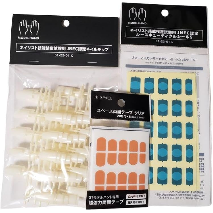 ネイリスト技能検定試験用 JNEC認定モデルハンド チップ、シール付き