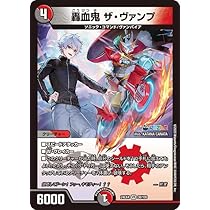 Amazon.co.jp: デュエルマスターズ 血貴き侵略 ブラッドゾーン(葛葉