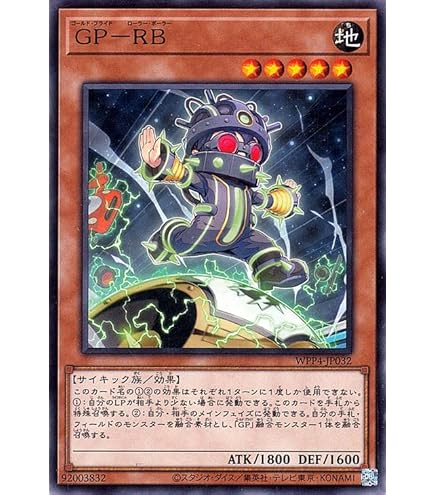 Amazon.co.jp: 遊戯王カード GP－キャプテン・キャリー(レア) WORLD