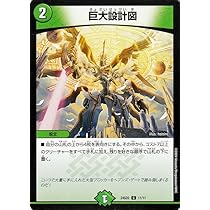 Amazon.co.jp: デュエルマスターズ 閃光の神官 ヴェルベット