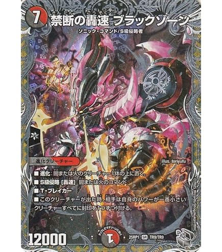 Amazon.co.jp: 【ヒーローレア】デュエルマスターズ DM22EX2 H5A/H12