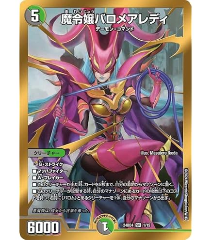 Amazon.co.jp: デュエルマスターズDMEX-01/ゴールデン・ベスト/DMEX-01