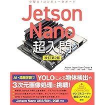 Amazon.co.jp: NVIDIA Jetson Nano 開発者キット : パソコン・周辺機器