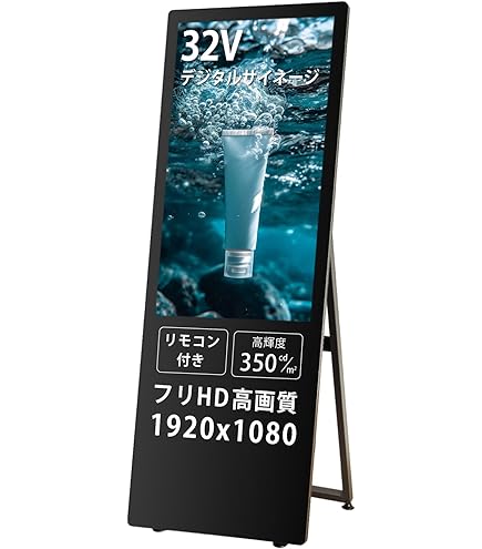 Amazon.co.jp: デジタルサイネージ 32インチ 軽量 コンパクト 業務用