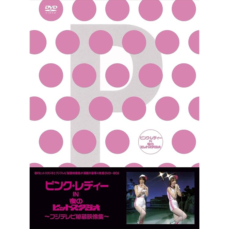 Amazon.co.jp: ピンク・レディー・プラチナ・ボックス (初回限定生産