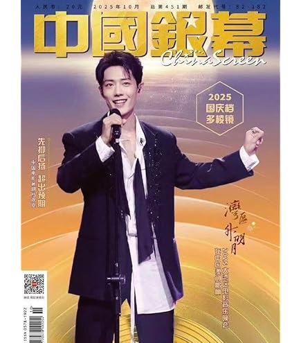 Amazon | ELLE世界时装之苑/世界時裝之苑 2024年9月号 肖戰 肖战 肖戦